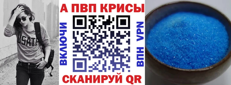 где купить наркоту  OMG зеркало  A PVP Соль  Павловская 
