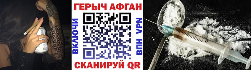 ГЕРОИН Афган  omg tor  нарко площадка официальный сайт  Павловская 