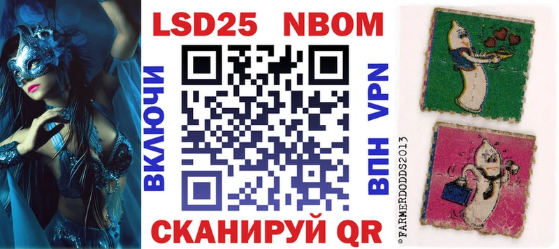 Марки N-bome 1,8мг Павловская